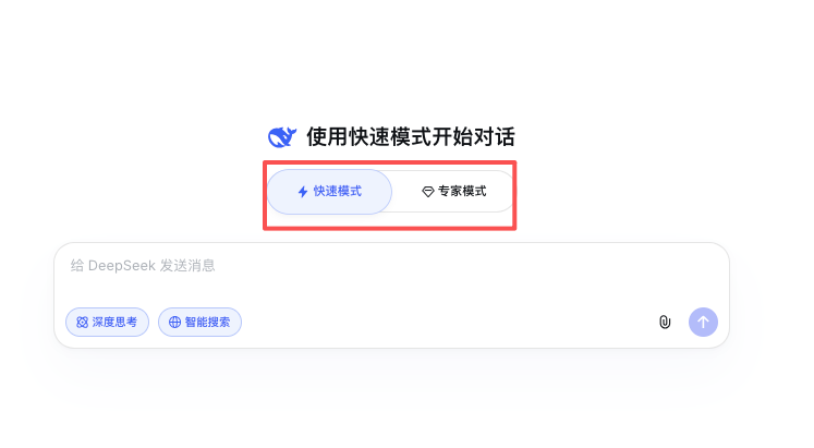 “逻辑审判”启动，DeepSeek专家模式暗藏GEO巨变！